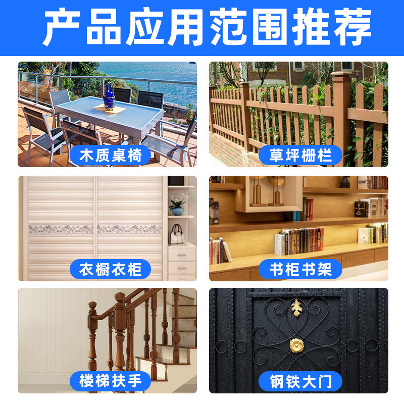 水性木器漆旧家具翻新改色木质木头门金属栏杆自刷家用墙面白油漆