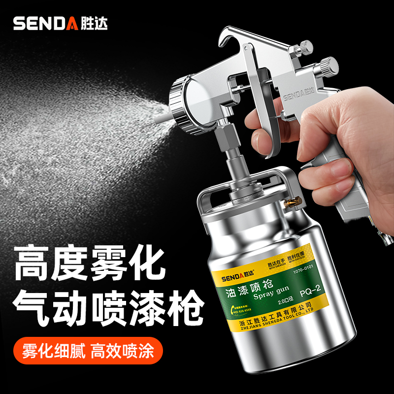 气动喷漆枪高雾化油漆喷枪喷壶油漆汽车喷漆罐喷漆壶喷油漆枪