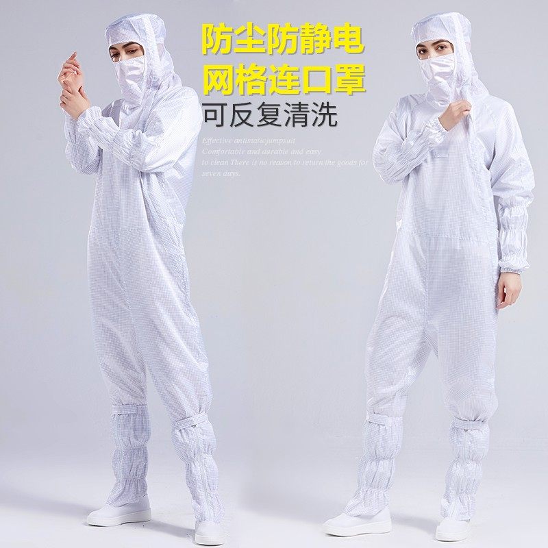 百级无尘服防静电网格斜拉连体服大尺码大尺寸  加宽大号,居家日用,防护服,淘宝优惠券,粉丝福利购,淘宝优惠卷