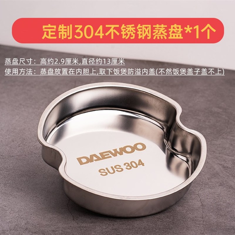 大宇迷你电饭煲0.升老款升级款定制蒸盘不同批次外观略有差异