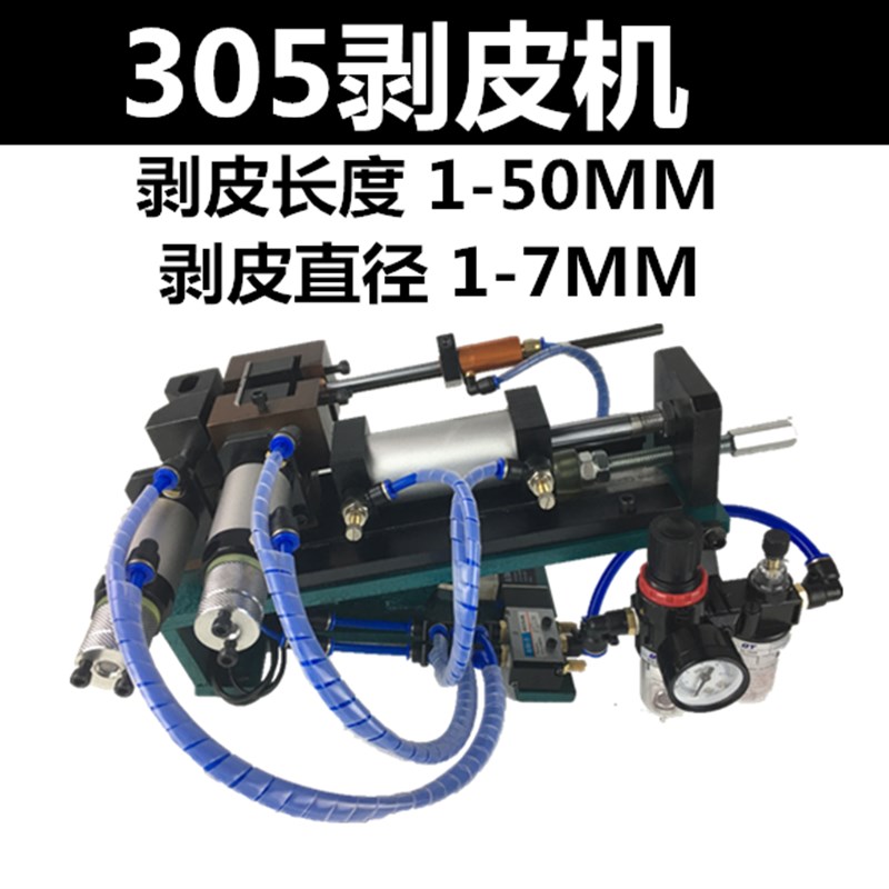 鸿锐F 5  5外皮剥线机气动剥皮机气剥机切芯线剥线机电线