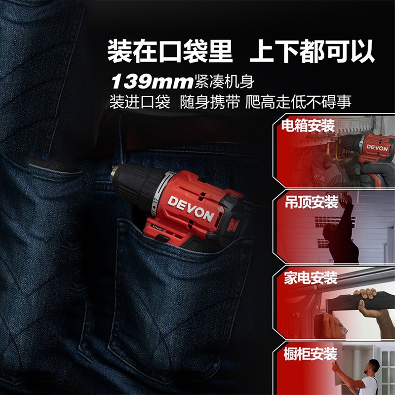 大有V无刷手电动手钻5208充电起子机多功能冲击手电钻5209