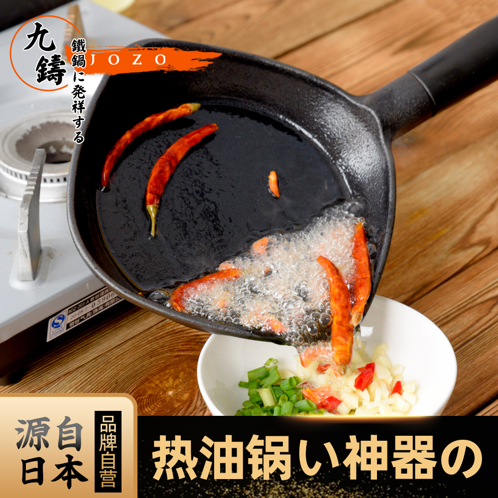 九铸铁锅1cm热油小锅泼油烧油专用煎蛋煎锅迷你不粘锅加深电磁炉