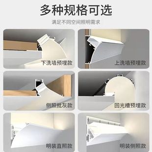 回光灯槽墙线性嵌入式反光灯槽型材悬浮吊顶客厅天洗墙灯米