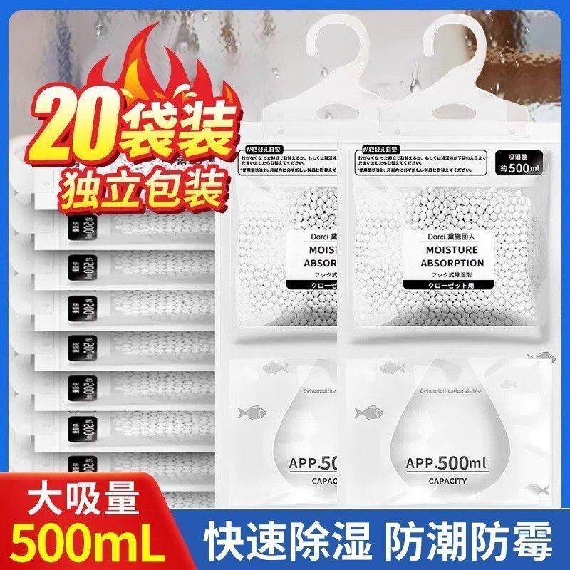 挂式除湿袋宿舍吸水防潮吸潮除湿袋挂式家用干燥剂大包装,居家日用,防霉防蛀,淘宝优惠券,粉丝福利购,淘宝优惠卷