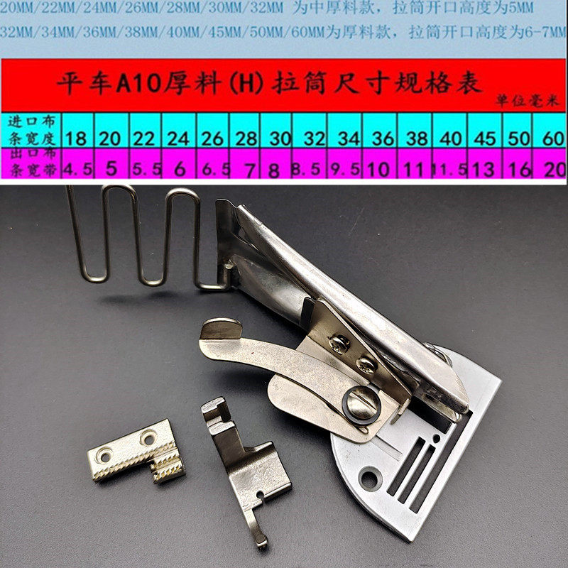 平车中厚料四折拉筒 工业缝纫包龙头筒助缝器平车包边器,居家布艺,其他/配件/DIY/缝纫,淘宝优惠券,粉丝福利购,淘宝优惠卷