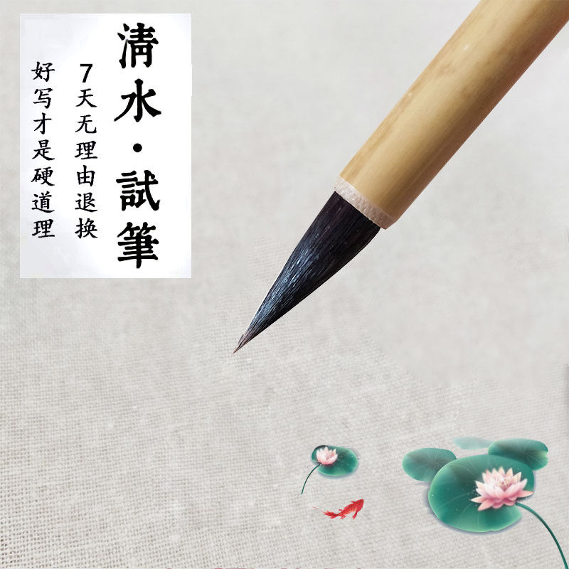 艺云笔庄王羲之手札毛笔大中号兼毫书法楷书装小楷中楷行书