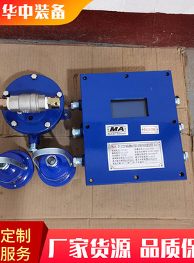 ZP12矿用无线自动洒水降尘装置 ZP-12Z自动喷雾洒水降尘装置