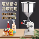 HB小型手动膏体灌装 机 机膏液两用定量灌装 机面霜酒水饮料蜂蜜罐装