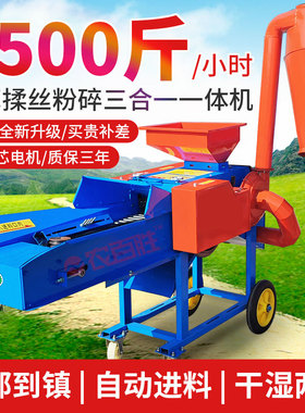 新型铡揉粉一体机秸秆稻草揉丝机家用养殖干湿两用铡草机粉碎机