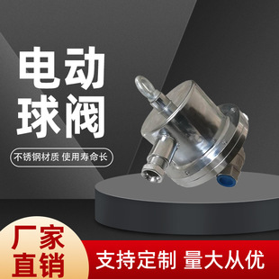 DFH 矿用本安型电动球阀 电动球阀 不锈钢材质 不堵塞