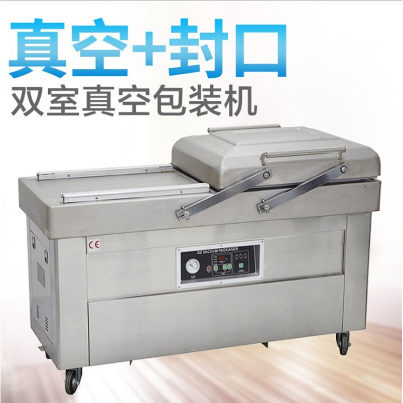 豪华600型双室真空包装机 食品电子产品海产品抽真空机三泵大吸力