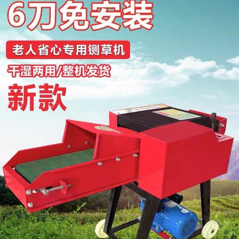 家庭用铡草机小型多功能牛羊养殖碎草机220V干湿草料揉丝机