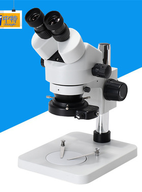 中特RHST60-2L双目体视显微镜连续变倍0.7X-4.5倍观察镜手机维修