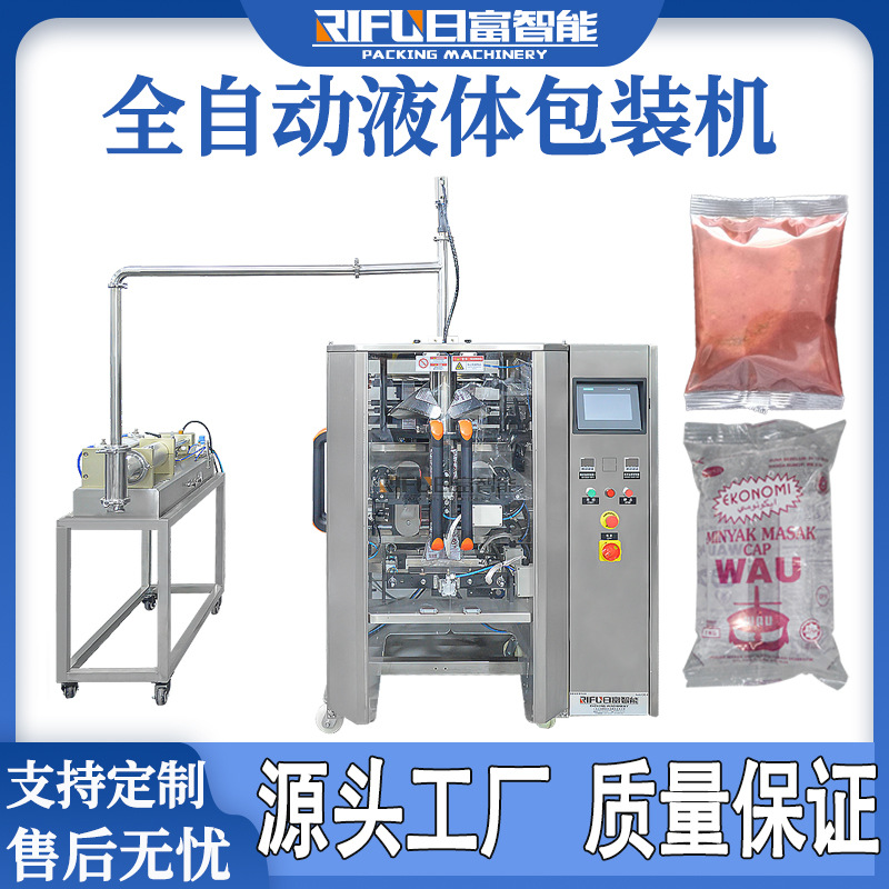 自动液体翻领包装机纯净水酱油醋椰汁椰果果汁饮料液体包装机定制