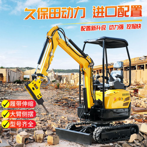 小型挖掘机械农用挖掘机 挖掘破壁多功能破碎小钩机工程微挖机械