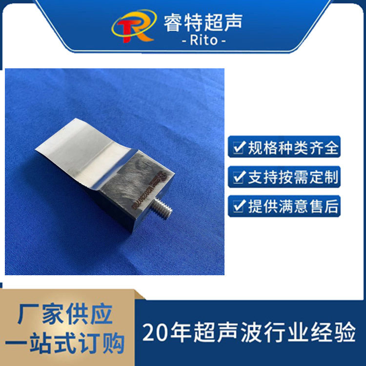 35K超声波切割刀头钢制模具切割头塑料切割工具超声波直角刀头