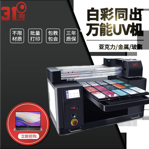 uv平板打印机小型圆柱果皮修饰皮革玻璃塑料金属瓷砖墙壁装饰设备