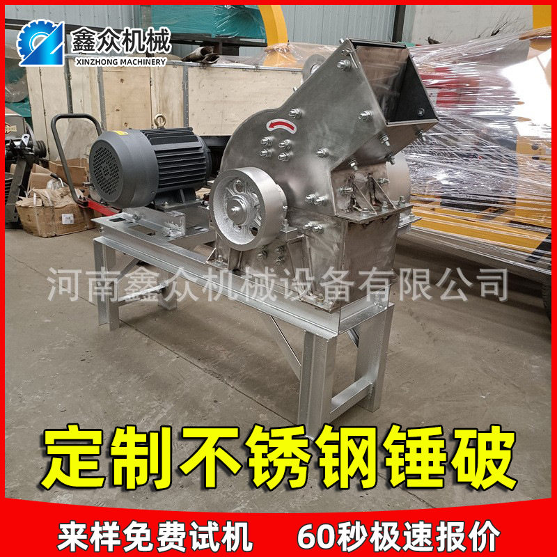 化工原料粉碎机碳酸钙氢氧化钠破碎机 不锈钢粉碎机破碎机锤破机,机械设备,破碎机,淘宝优惠券,粉丝福利购,淘宝优惠卷