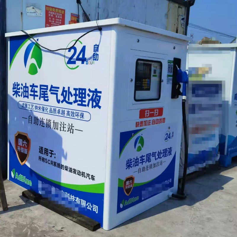 尿素加注机扫码支付定量定价加注机机油溶液加注机加油机厂家,清洗/食品/商业设备,加油机,淘宝优惠券,粉丝福利购,淘宝优惠卷