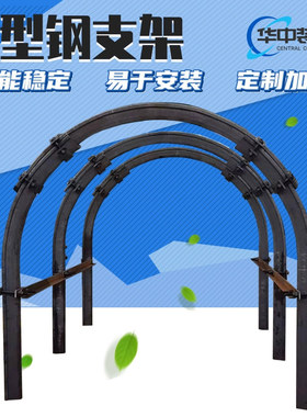 供应煤矿巷道支护用U型钢支架 U型钢棚 25U29U36U型钢支架