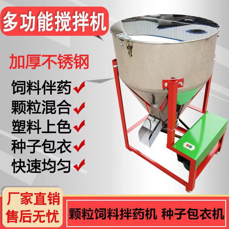 栩辰机械固体颗粒搅拌多功能搅拌机饲料电动搅拌机移动立式搅拌机