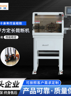 50-150平方定长裁断机 新能源线束矿物橡胶铠装高压电缆裁断机