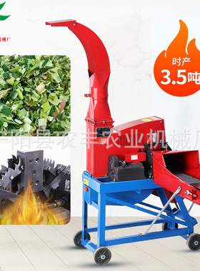 新型铡草机家用养殖牧草秸秆切碎打草机干湿两用高喷铡草揉丝机