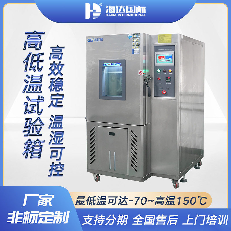 定制恒温恒湿试验箱 温湿度环境高低温老化箱 小型高低温实验机,五金/工具,干燥箱,淘宝优惠券,粉丝福利购,淘宝优惠卷