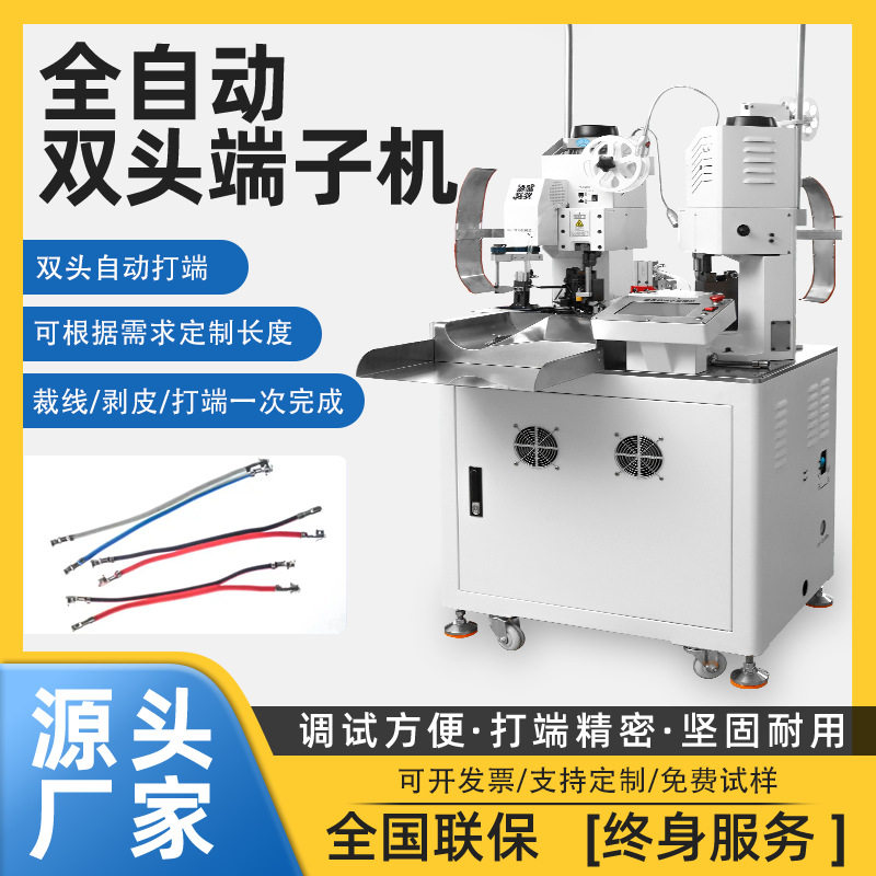 正佳一出五线压接机全自动双头端子机排线电子线剥皮打端沾锡机,清洗/食品/商业设备,包子机,淘宝优惠券,粉丝福利购,淘宝优惠卷