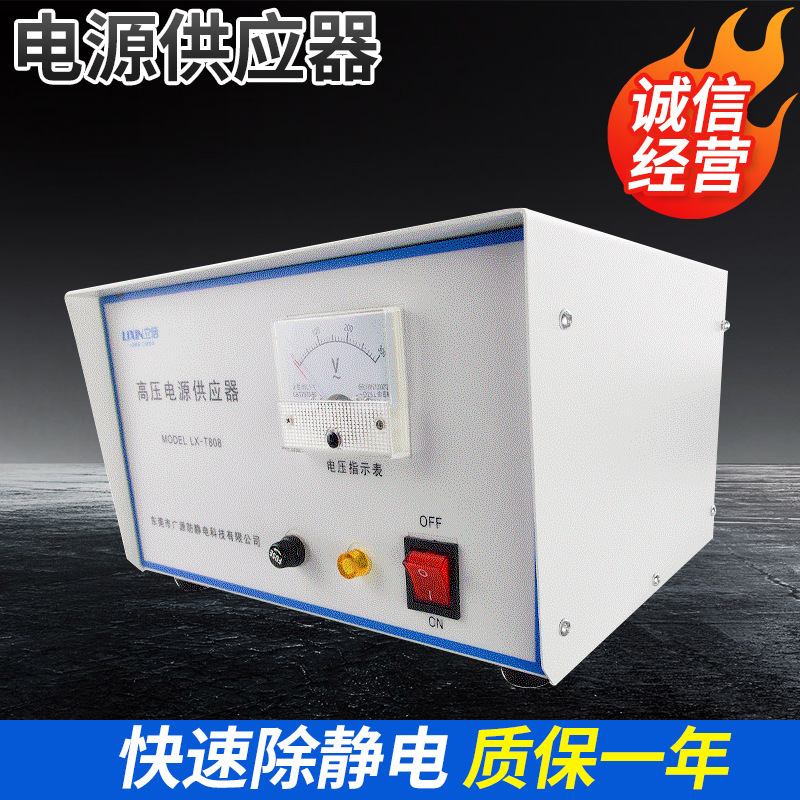 厂家供应立信牌高压静电消除器 高压静电器静电消除快静电器