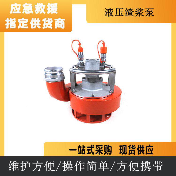 小型排污泵 市政破拆工具液压渣浆泵 工地用渣浆泵