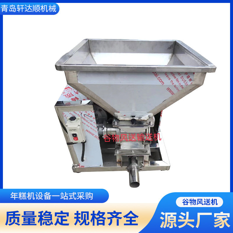 厂家直供谷物风送机 谷物大米风送上料机 大米谷物风送上料设备,清洗/食品/商业设备,食品搅拌机,淘宝优惠券,粉丝福利购,淘宝优惠卷