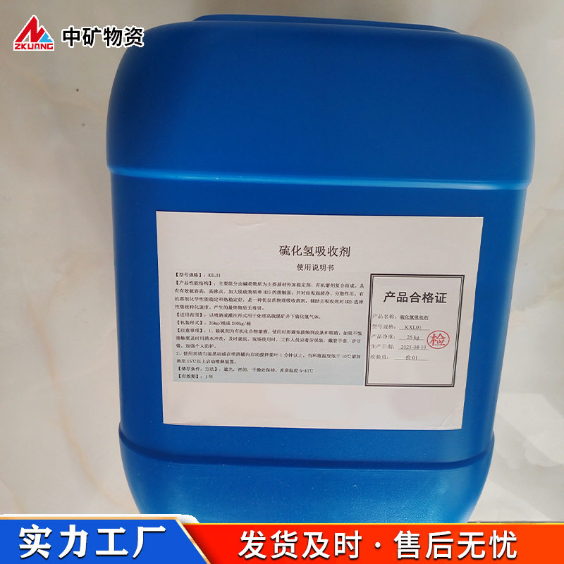 除硫剂机溶剂性能稳定和热稳定好辅助主吸收剂对H2S选择性吸收