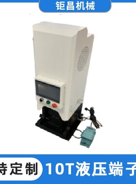 新能源10T液压端子机 免调模液压冷压端子机铜鼻子大平方压接机
