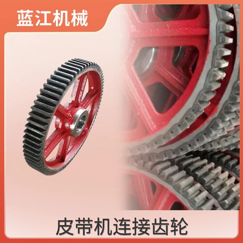 皮带机输送机同步齿轮M8Z75传动大齿轮65齿矿用输送机传动齿轮