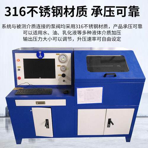 200BAR轮胎,压软管气密性爆破试验机，试验台