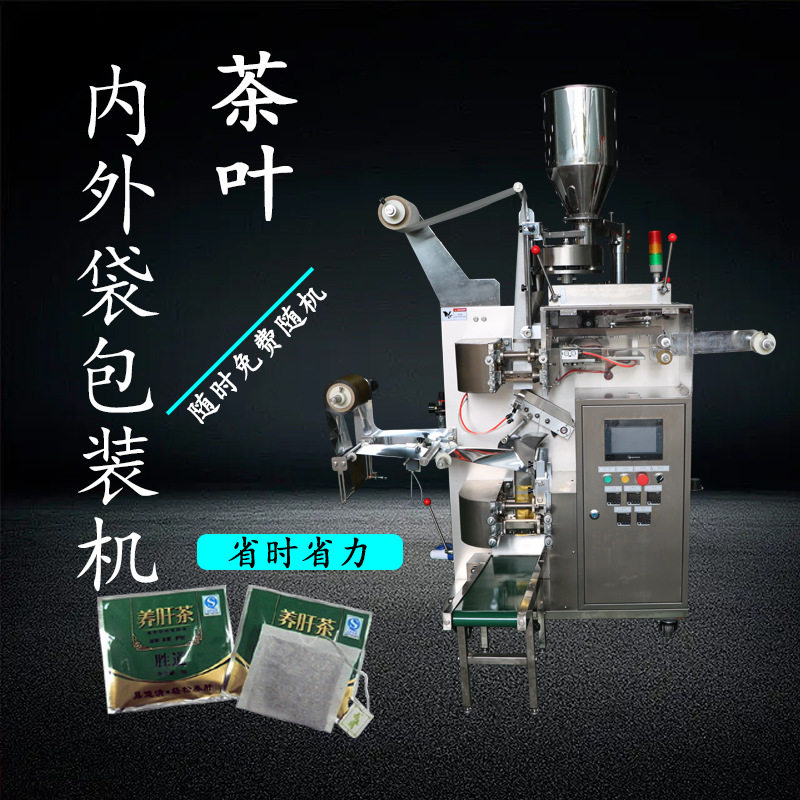 供应三边封碎茶叶挂线挂标茶叶包装机/内外袋茶叶包装机图片