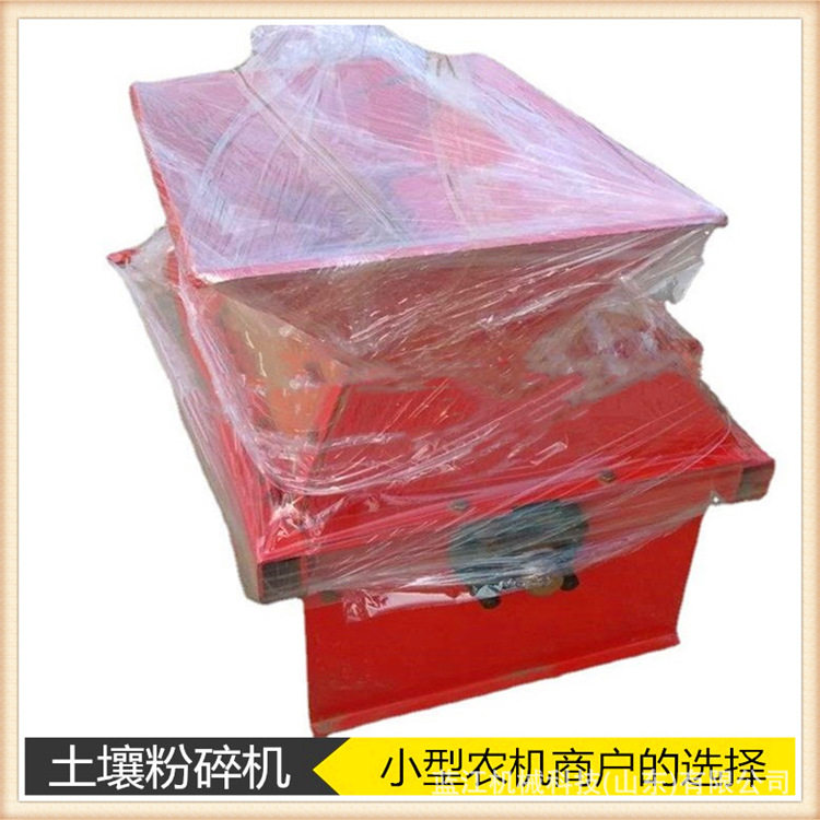 小型土壤粉碎机土壤打碎机土疙瘩粉碎机方便灵活打土机抛土机