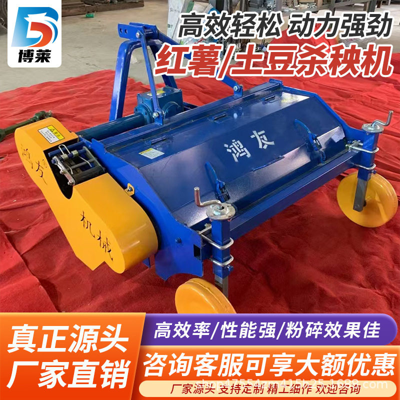 鸿友红薯杀秧机土豆杀秧机双轴薯类打秧机秧苗粉碎洋芋地瓜割秧机,农机/农具/农膜,耕种机械/微耕机/开沟机,淘宝优惠券,粉丝福利购,淘宝优惠卷