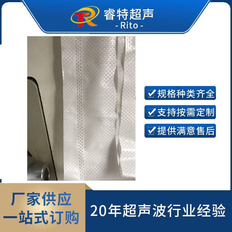 包装编织袋超声波滚轮焊接封口机20K2000W封边焊接设备模具定制