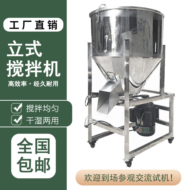 100公斤50KG不锈钢搅拌机养殖场饲料拌料机颗粒塑料混合机工厂,农机/农具/农膜,种子包衣机/搅拌机,淘宝优惠券,粉丝福利购,淘宝优惠卷
