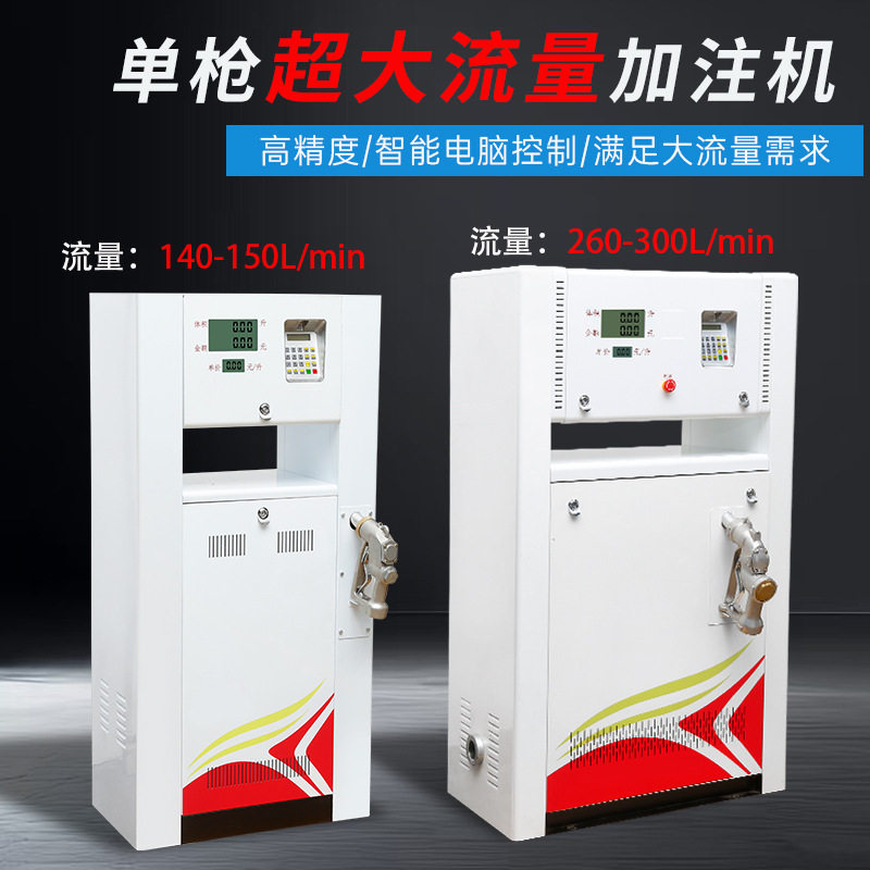 智胜300升大流量加油机油库船用矿山港口柴油高精度外贸加油机,清洗/食品/商业设备,加油机,淘宝优惠券,粉丝福利购,淘宝优惠卷