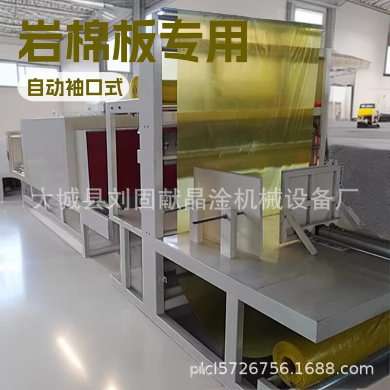山东济宁PE膜热收缩包装机岩棉板包装机价格自动袖口式热缩机
