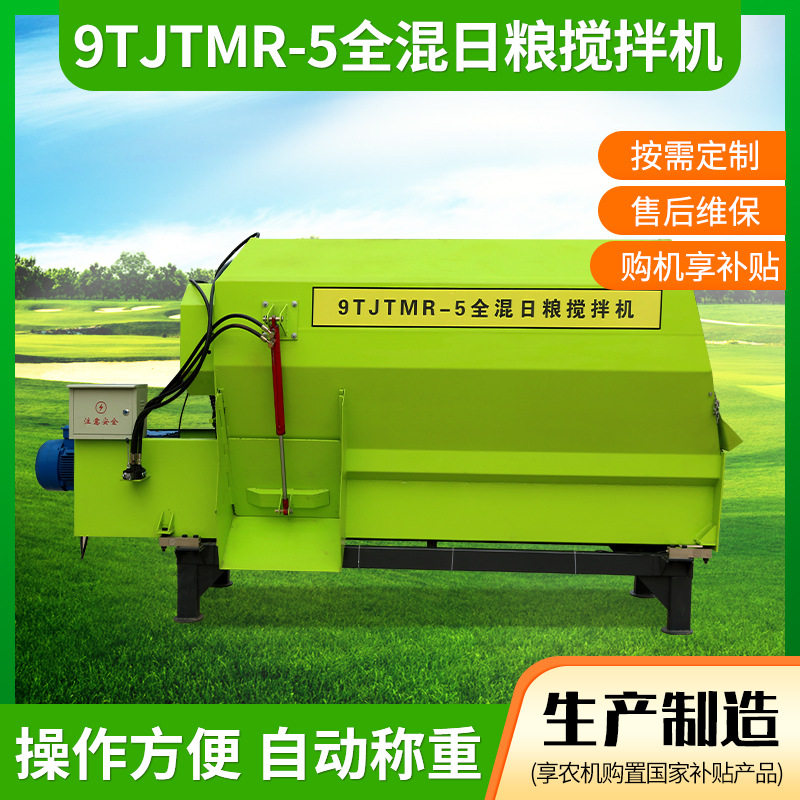 铁甲9TJTMR-5全混日粮搅拌机青贮饲料干草农作物秸秆混合拌料机,农机/农具/农膜,种子包衣机/搅拌机,淘宝优惠券,粉丝福利购,淘宝优惠卷