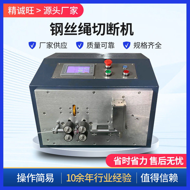 小型钢丝绳切断机 钢绞线裁切机 金属铁丝切绳机钢丝绳切断机,五金/工具,剥线机,淘宝优惠券,粉丝福利购,淘宝优惠卷