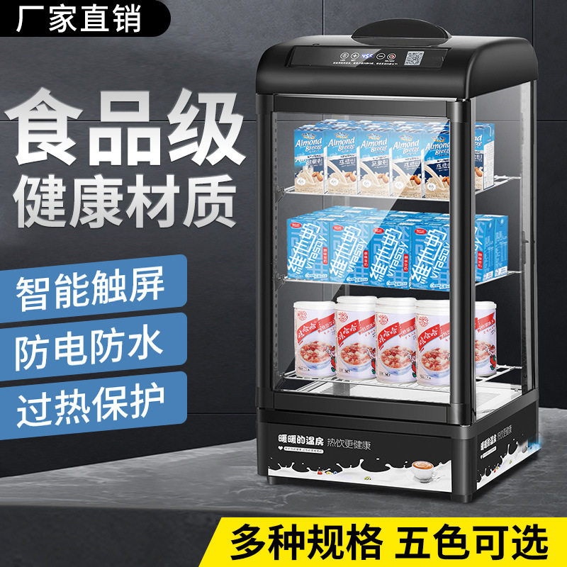 加热柜热饮柜商用超市牛奶饮料台式小型保温柜蛋挞展示保温柜
