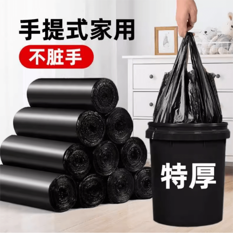 加厚款垃圾袋1元1000只券后包邮亏本清仓耐用加大款换购券