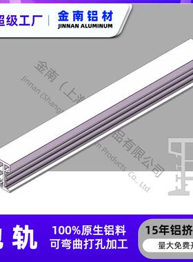 金南铝合金导轨天轨RGV地轨90*120国标地轨 可弯曲切角加工0002