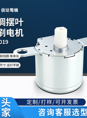 定制直流无刷电机MS2019纯铜线圈低噪音空调摆叶低速微型小型马达